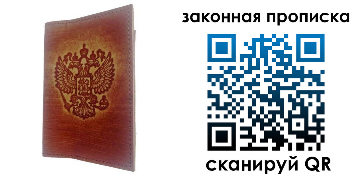 временная регистрация недорого в Ингушетии