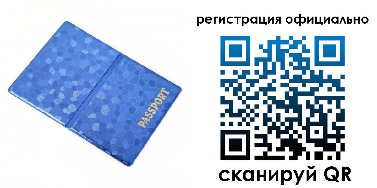 прописка законно в Ингушетии