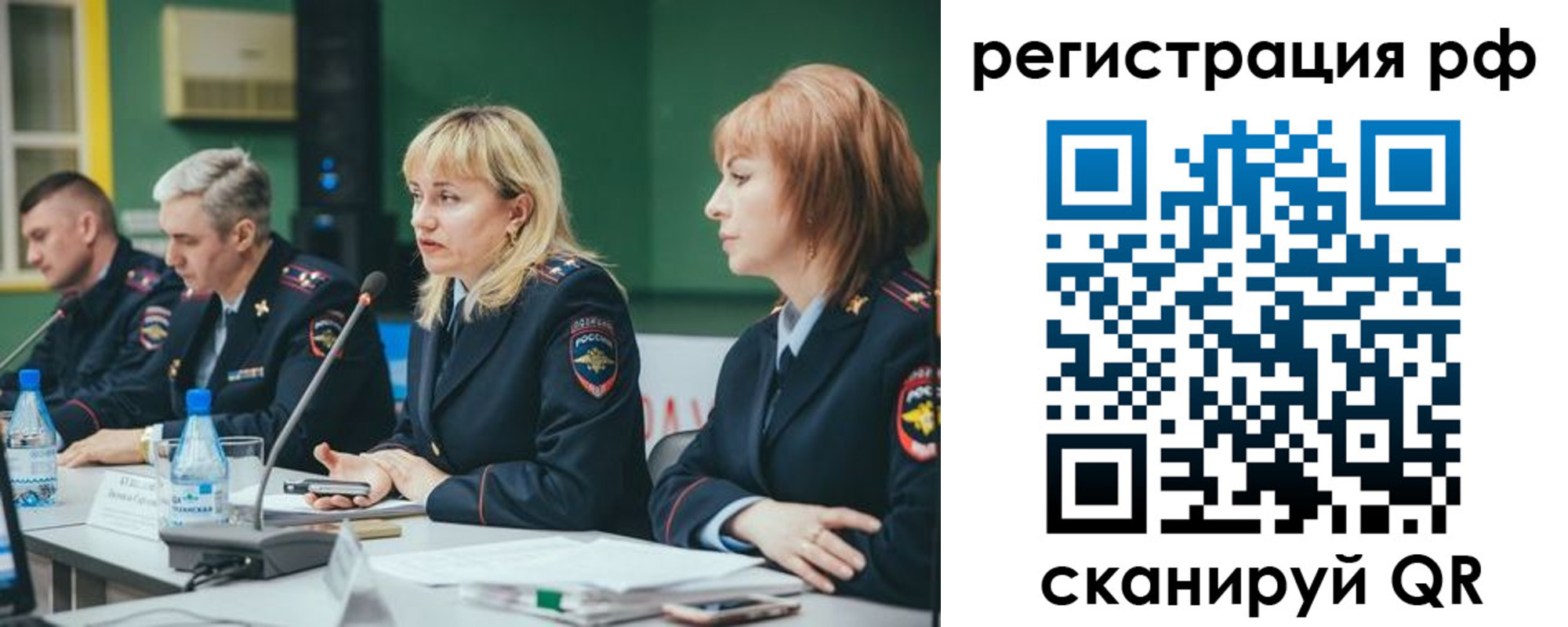 прописка законно в Ингушетии