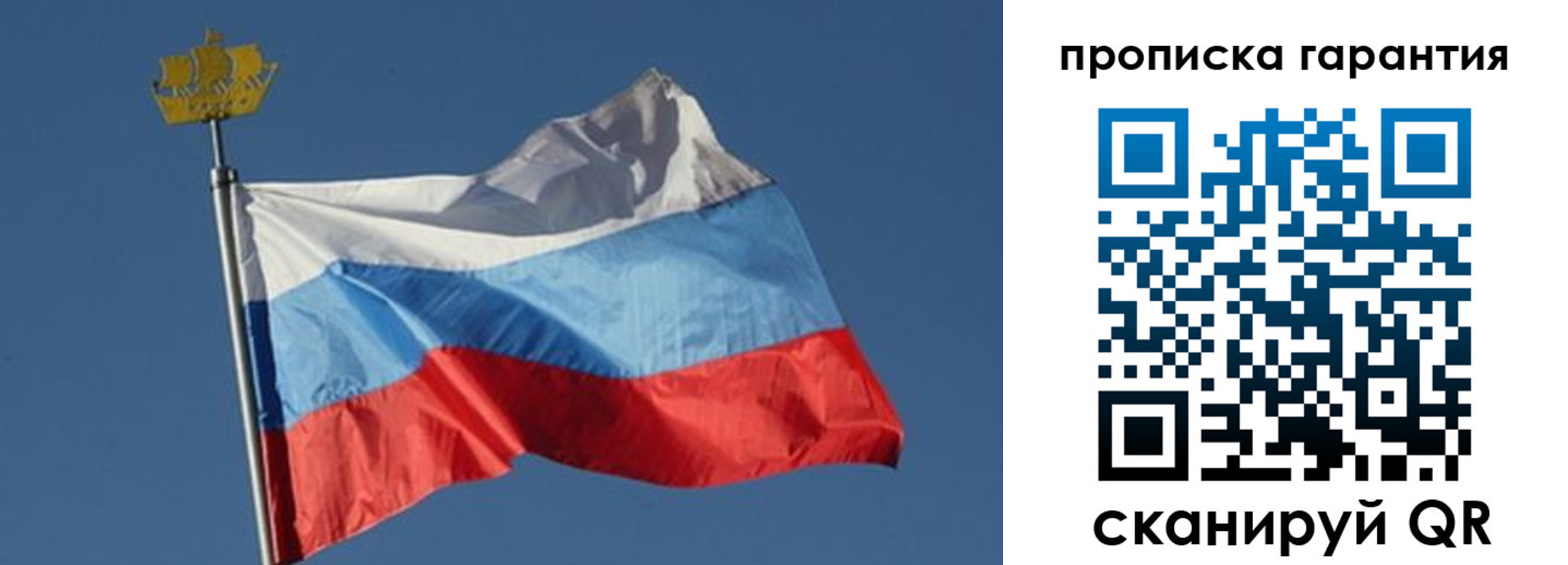временная регистрация законно в Ингушетии